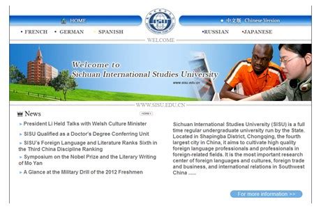 Sichuan International Studies University in China