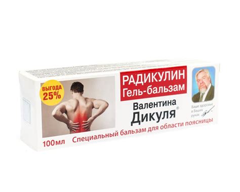 Валентина Дикуля гель-бальзам Радикулин 100мл купить в Путилково по ...