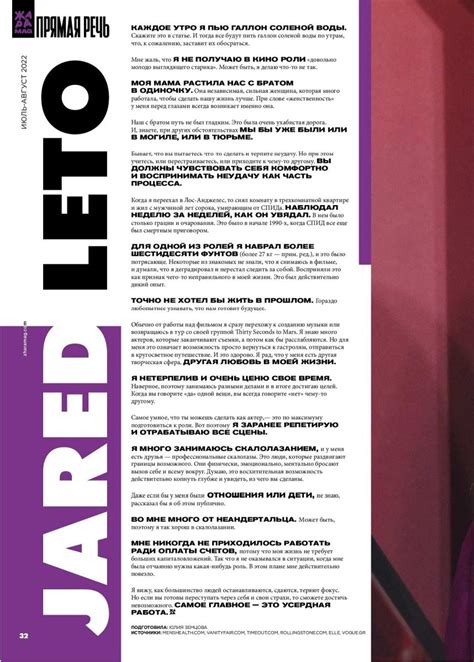 ЖАРА Magazine №5 май 2022 читать журнал онлайн бесплатно