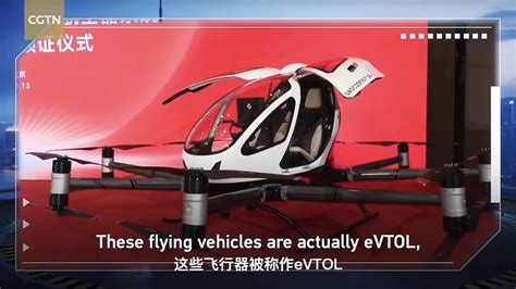 CGTN Explains EHANG EVTOL The Worlds First And Only Type Certificated