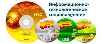 1С:ИТС