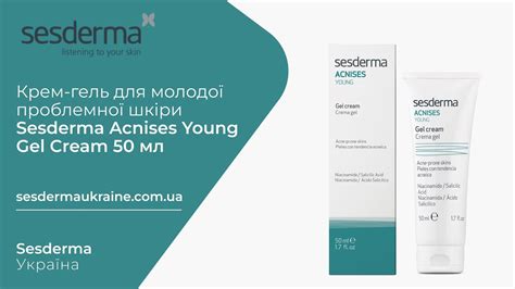 Sesderma Ukraine Sesderma