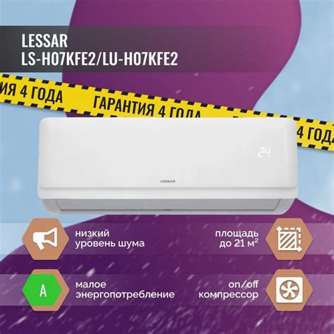 Сплит-система Lessar Cool+ R32 LS-H07KFE2/LU-H07KFE2 купить c доставкой ...