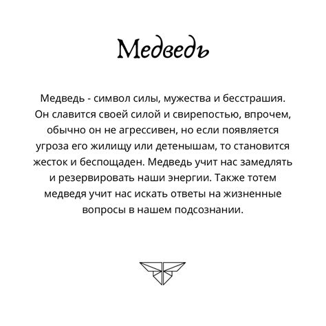 Кольцо Медведь | Серебро - Totemica