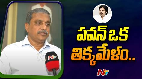 Sajjala Ramakrishna Reddy Counter To Chandrababu Vision Ntv