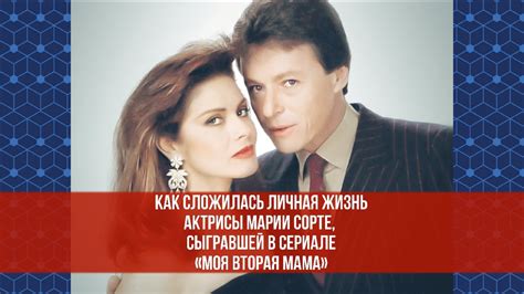 Мария Сорте - 69 фото
