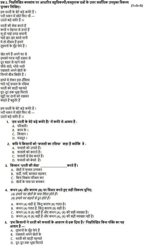 Cbse Class 10 Hindi A Sample Paper 2024 With Solutions