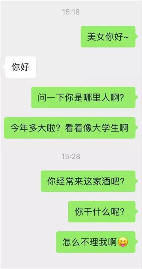 如何提高撩妹能力，真实聊天记录分析 哔哩哔哩