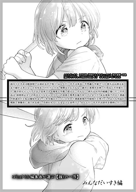 COMIC LOE VOL 4 NEXT Page 118 Nhentai Hentai Doujinshi And Manga