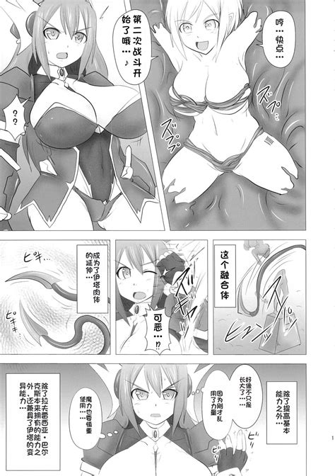 Raygis Valicess Elsain Page Nhentai Hentai Doujinshi And Manga
