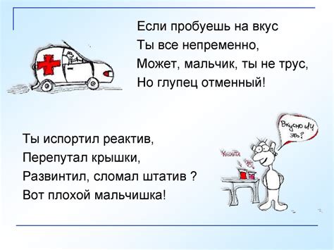 Что такое хорошо и что такое плохо, Или правила игры от очень строгой ...