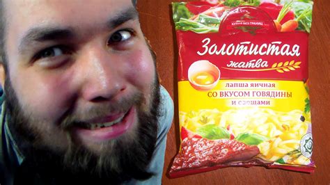Лапша яичная Золотая Жатва со вкусом говядины и овощами - YouTube