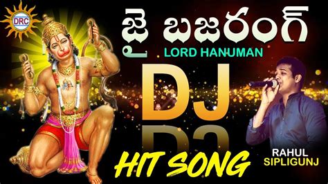 Jai Bajrang 2018 Lord Hanuman Dj Hit Song Rahul Sipligunj DJ