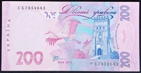 200 гривень 2014 р. Кубів. Україна. 200 грн. 200 гривен. Кубив ...