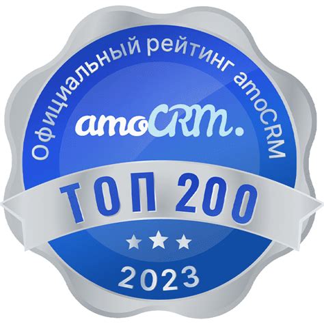 Рейтинг партнеров amoCRM