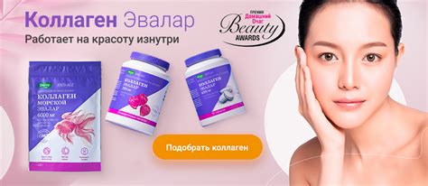 Продукция Эвалар по брендам - инструкция, цена | купить Продукцию ...