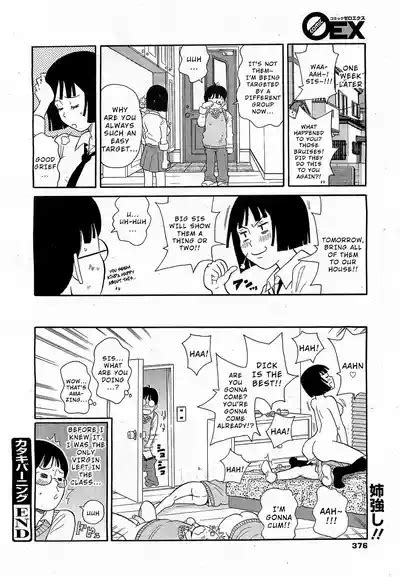 Geki Monzetsu Operēshon Purasu nhentai hentai doujinshi and manga