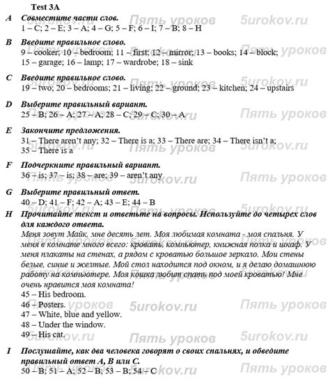 Гдз по английскому языку 5 класс учебник olga podolyako: ГДЗ Английский ...