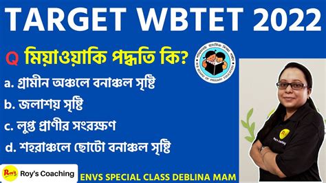 Wb Primary Tet Evs Class Evs Mcq Live Class Roy S Coaching Evs