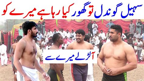 Usman Butt And Sohail Gondal New All Pakistan Open Kabaddi Match YouTube