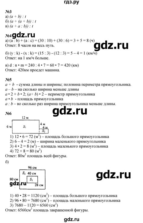 ГДЗ часть 3 Урок 8 математика 3 класс Петерсон