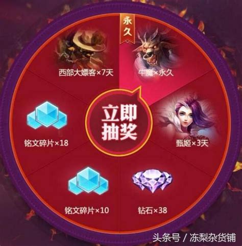 王者榮耀｜微信好禮搶不停永久牛魔送給你！今天是活動的最後一天 每日頭條