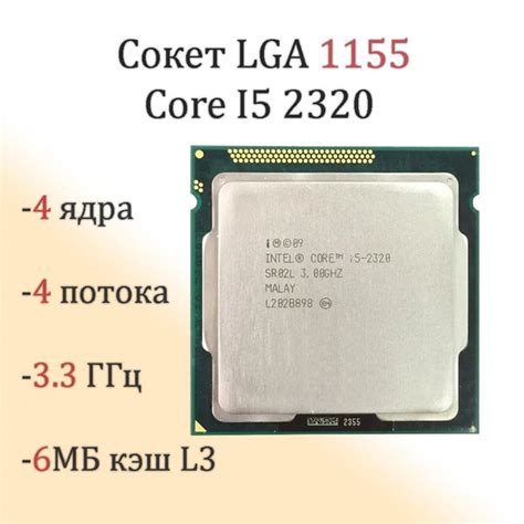 Процессор Intel i5-2320 Core i5 2-го поколения, OEM (без кулера), 4 яд ...