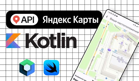 Заводим Яндекс Карты в Compose Multiplatform / Хабр