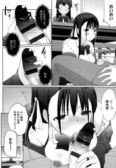 Ikimasho Senpai Nhentai Hentai Doujinshi And Manga