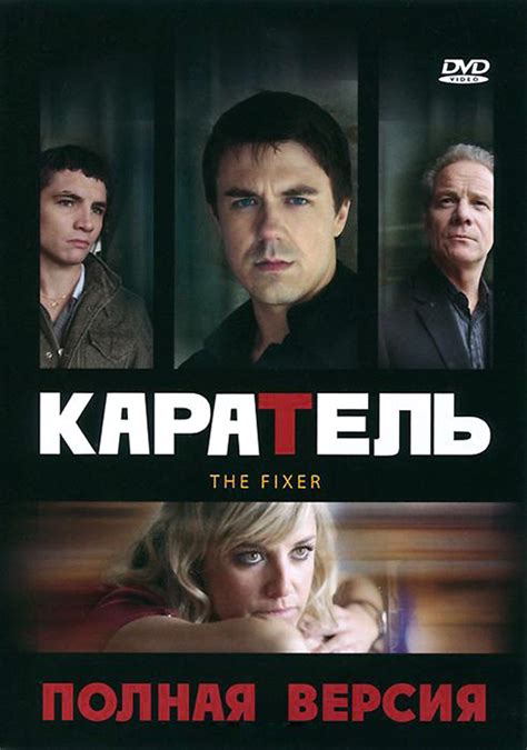 Каратель (2008-…) - Постеры - Фильм.ру