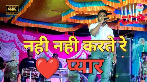 Singer Laxman Singh Superhit Theth Nagpuri Stage Video Youtube