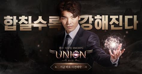 스카이라인게임즈 성인용 모바일 Mmorpg ‘유니온 홍보모델 김성오 영상 공개