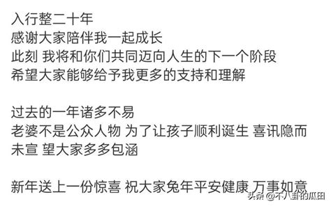 胡歌官宣当爸！唐嫣袁弘送祝福，前女友们评论区“沦陷” 人物集