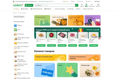 Магазин «ВкусВилл» в Ярославле — доставка продуктов, каталог товаров ...