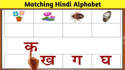 हिंदी वर्णमाला Hindi Varnamala Matching Hindi Alphabet सही जोड़ी मिलाओ Worksheet For