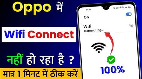 Oppo Mobile Me Wifi Connect Nahi Ho Raha Hai Oppo Wifi Connecting