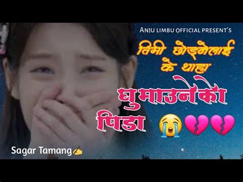 Nepali sad lines by sagar Tamang तम छडर जनलई क थह गमउनक