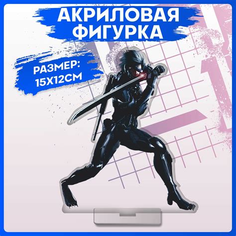 Метал гир райзинг фигурка сэма — купить по низкой цене на Яндекс Маркете