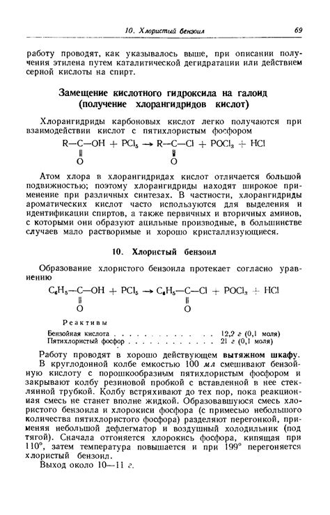 Этилен гликоль - Справочник химика 21