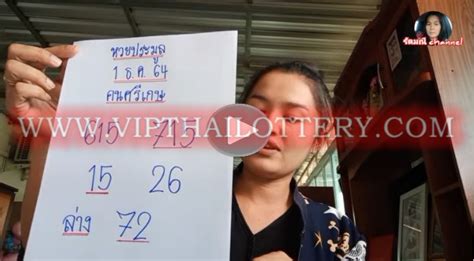 Thailand Lottery TF Cut Pairs Sure Master Game 1st December 2564