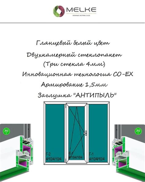 Окно ПВХ (ШхВ) 2000х2000 Melke 60 мм, трехстворчатое, центральная ...
