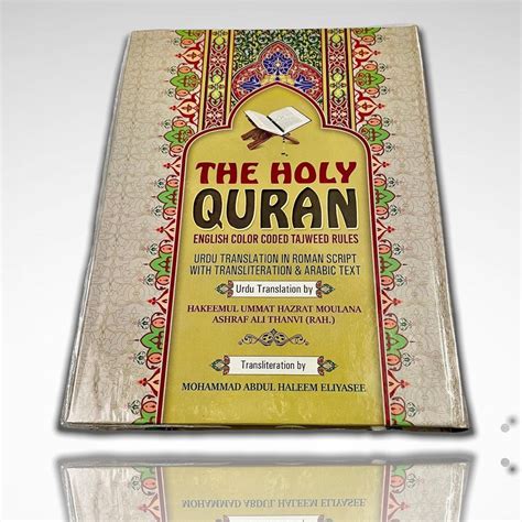 The Holy Quran Urdu Translation In Roman Script With Transliteration And Arabic Text English