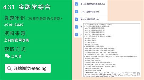 暨南大学考研历年专业课真题汇总 知乎