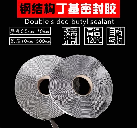 Butyl Sealant Weather Sealant Waterproof Double Butyl Rubber Tape