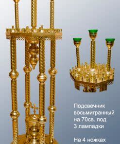 Латунные Подсвечники для храмов, напольные подсвечники - Церковная лавка