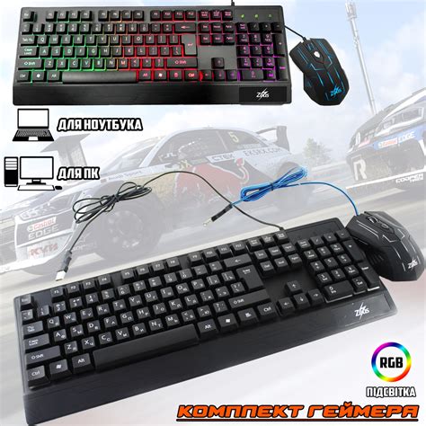 Проводная Игровая Клавиатура и Мышь KEYBOARD Zeus M710-104 Набор ...
