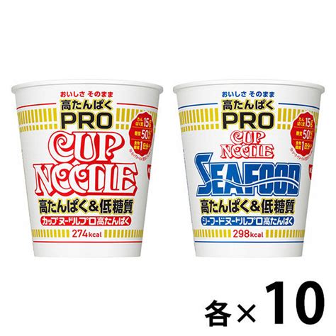 カップ麺 カップヌードルpro（プロ）詰め合わせセット 高たんぱく＆低糖質 糖質50オフ 2種×10食 1セット（20食：2種×10食