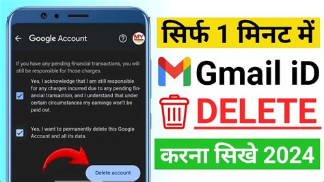 Email Id Ko Delete Kaise Kare Gmail Account Ko Delete Kaise Kare