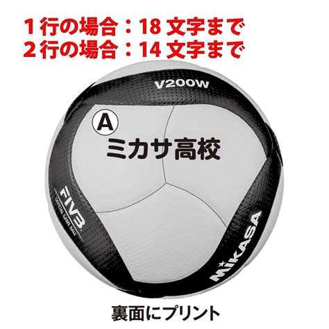 ミカサ Mikasa バレーボール 5号 国際公認球 検定球 一般 大学 高校 イエロー ブルー V300w 推奨内圧03 Kgf 新作