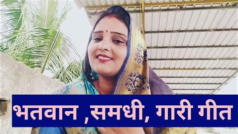 जबरदस्त 😆😆चुटकुला😝😝 गारी गीत ।🌹🌹 Youtube